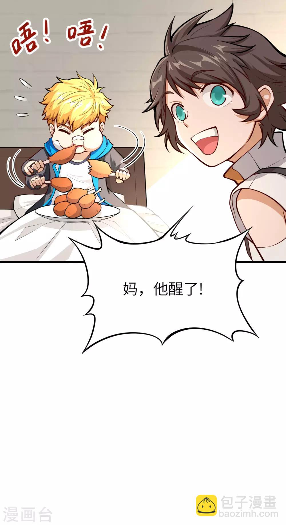 第1话 伊始&middot;魔法之旅(1/2)-第2话