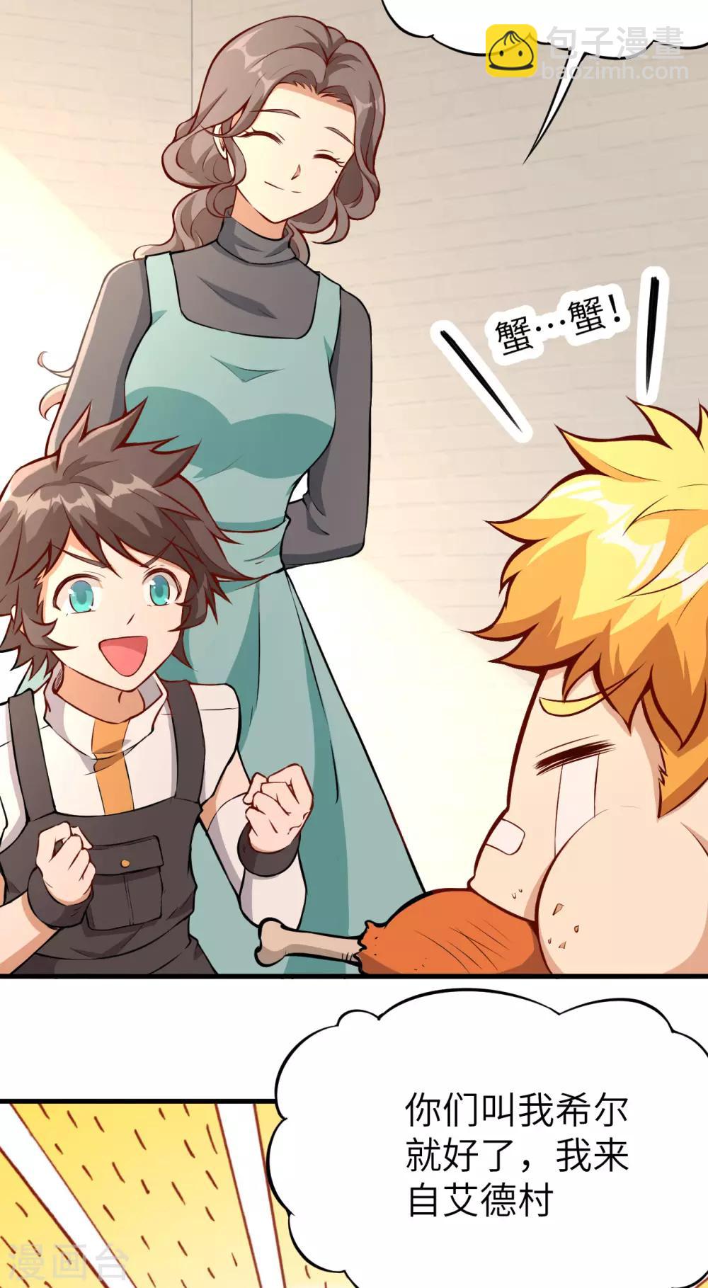 第1话 伊始&middot;魔法之旅(1/2)-第2话