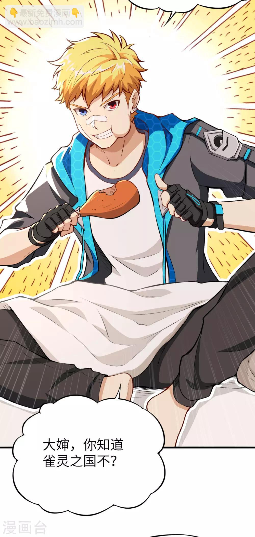 第1话 伊始&middot;魔法之旅(1/2)-第2话