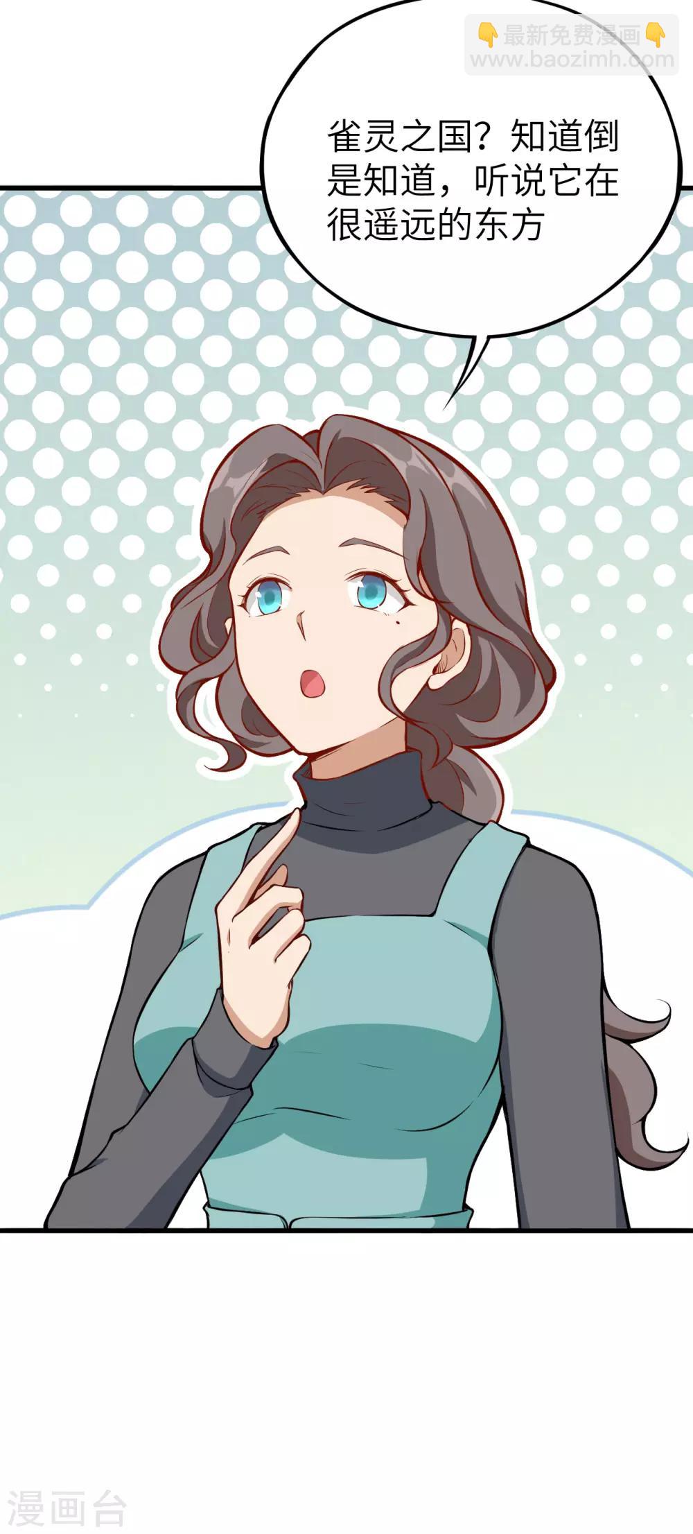 第1话 伊始&middot;魔法之旅(1/2)-第2话