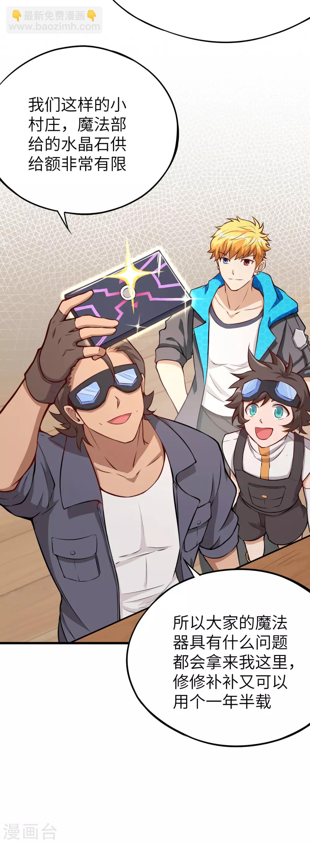 第1话 伊始&middot;魔法之旅(1/2)-第2话