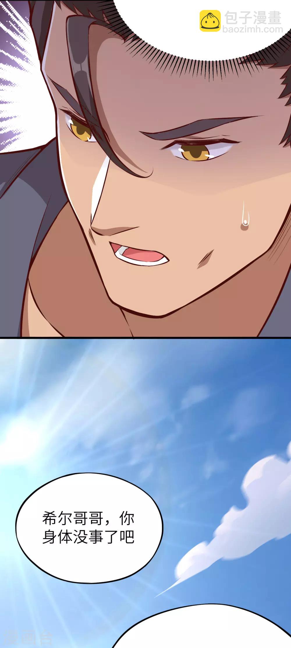 第1话 伊始&middot;魔法之旅(1/2)-第2话