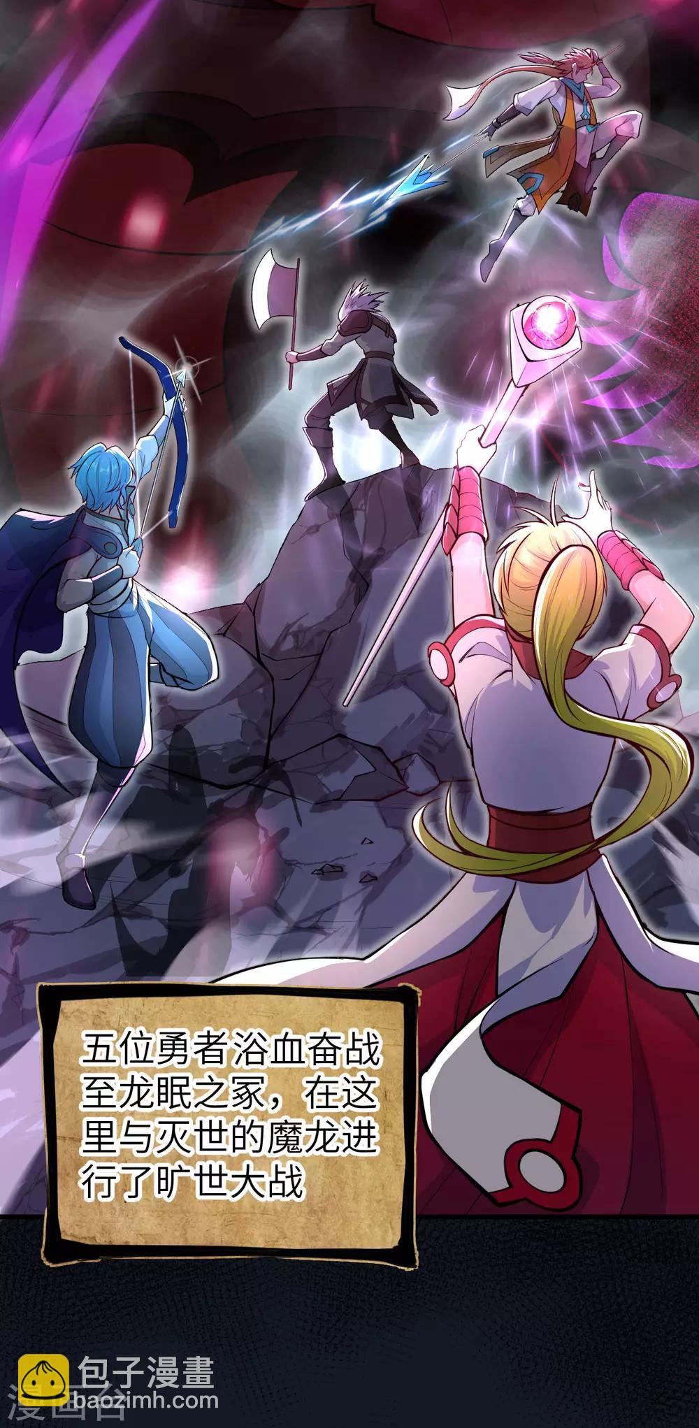 第1话 伊始&middot;魔法之旅(1/2)-第2话