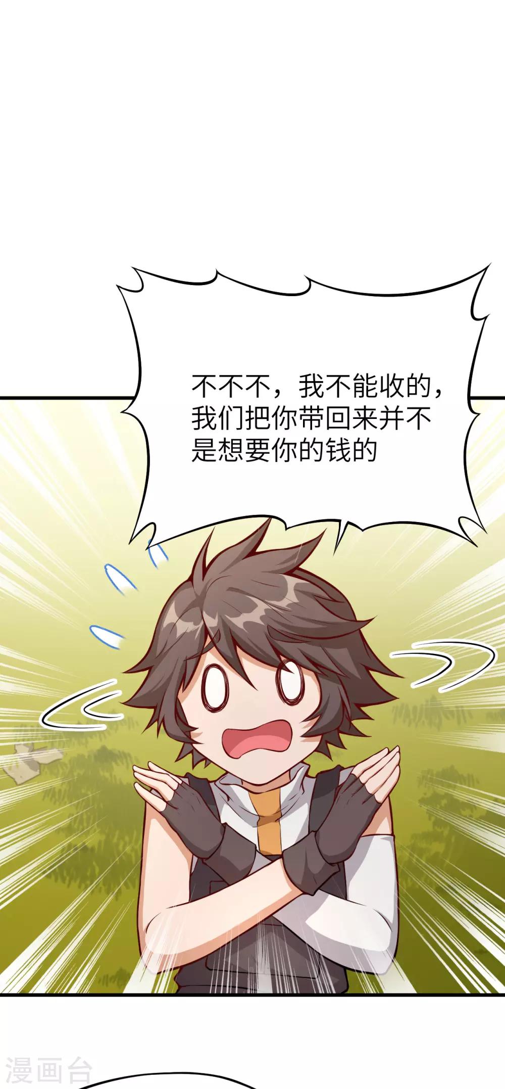 第1话 伊始&middot;魔法之旅(1/2)-第2话