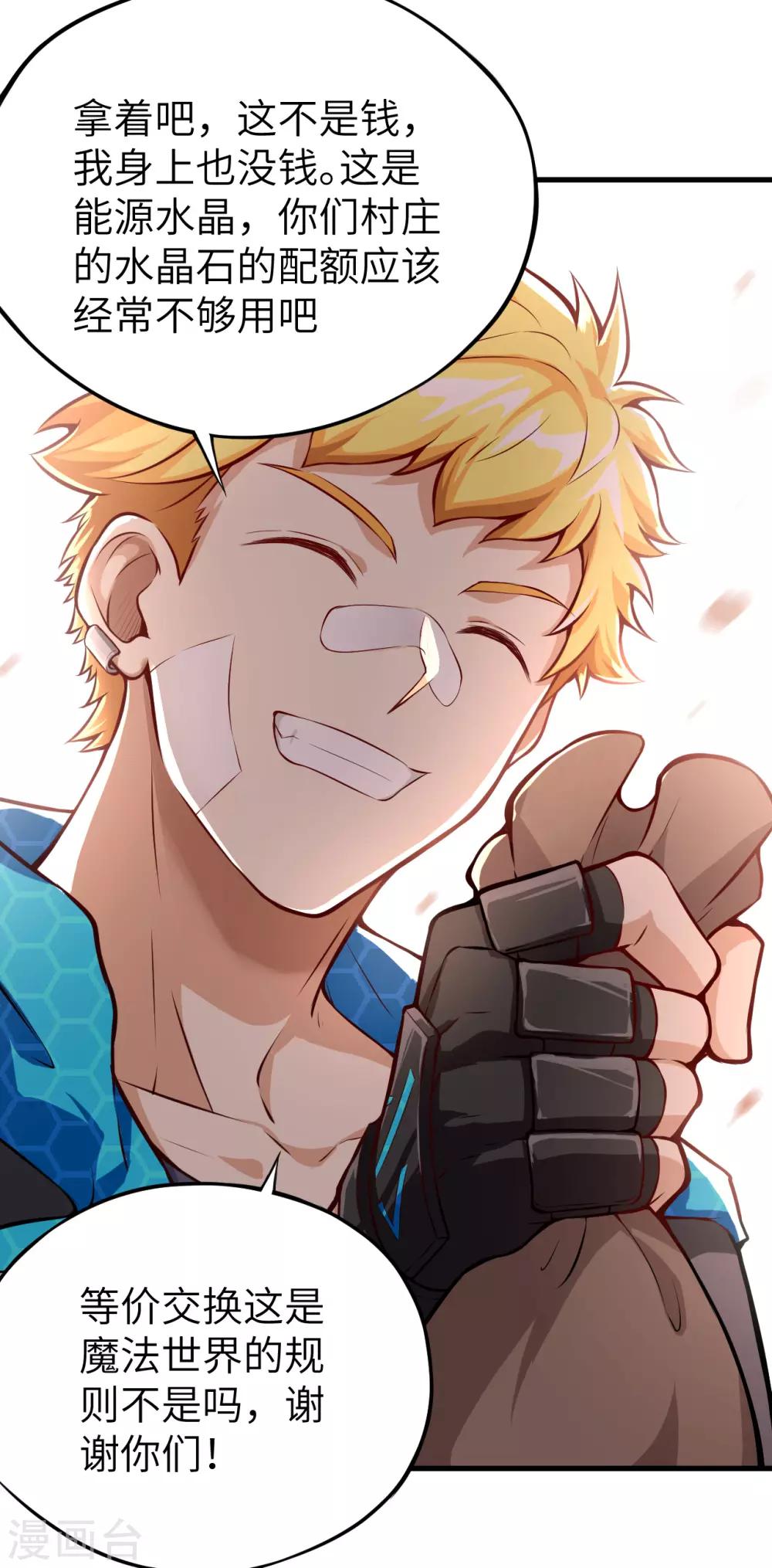 第1话 伊始&middot;魔法之旅(1/2)-第2话