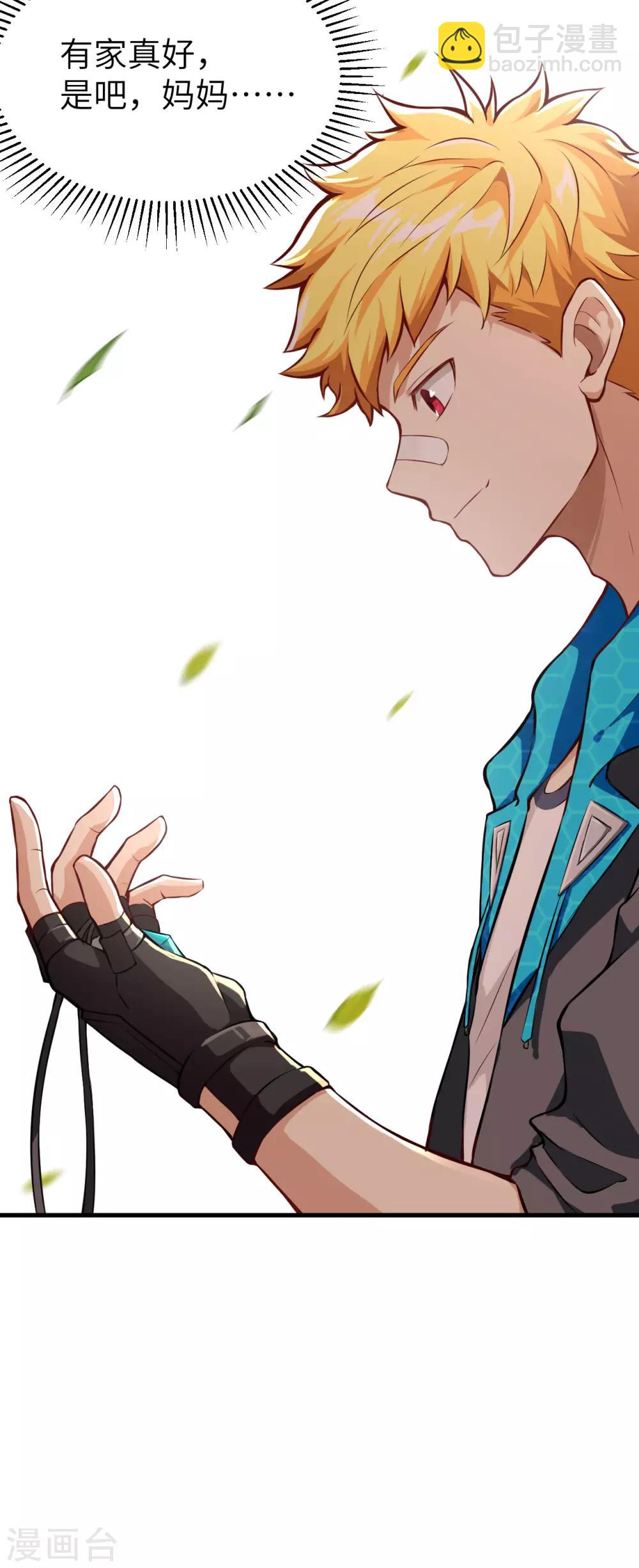 第1话 伊始&middot;魔法之旅(1/2)-第2话