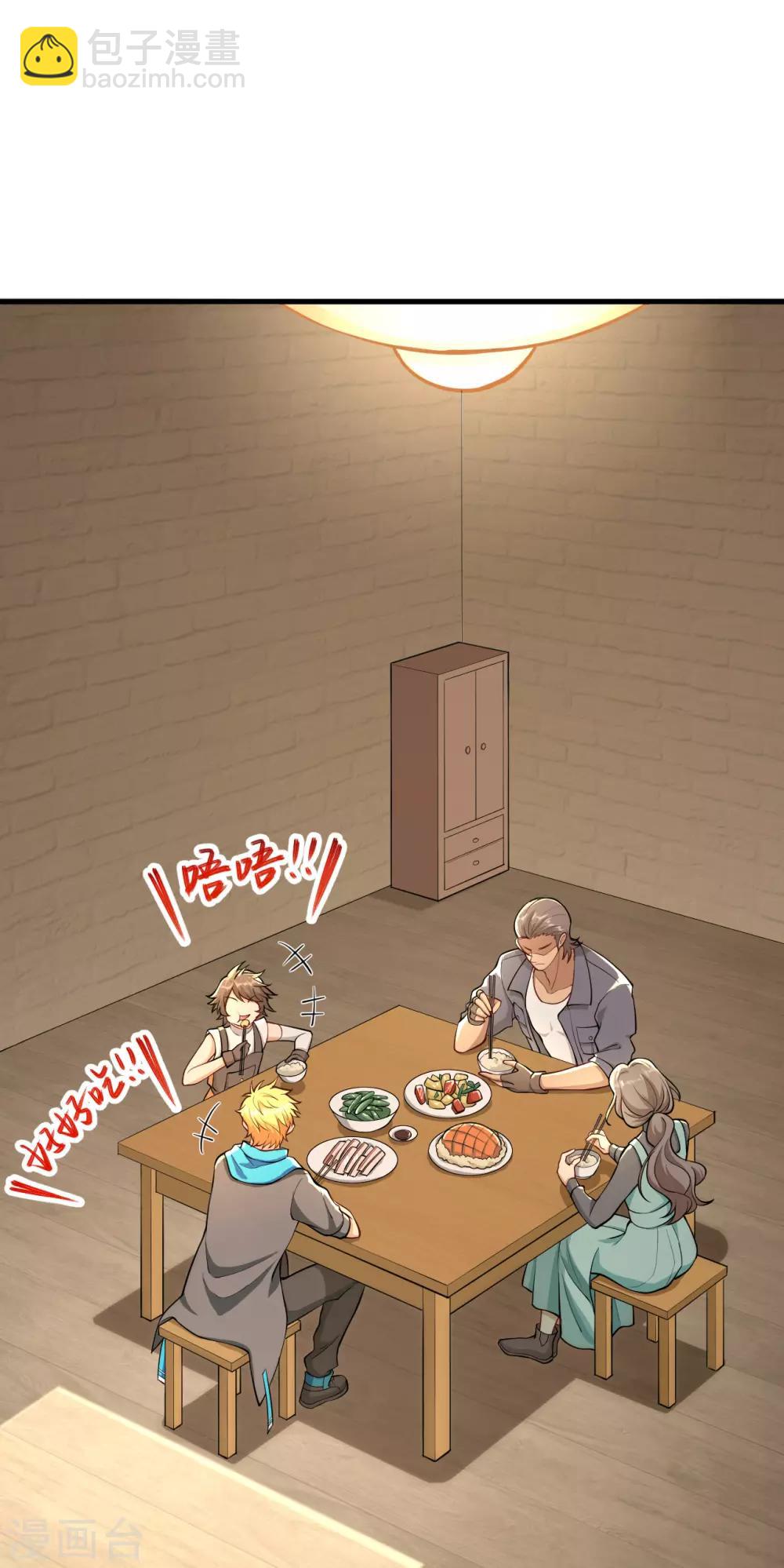 第1话 伊始&middot;魔法之旅(1/2)-第2话