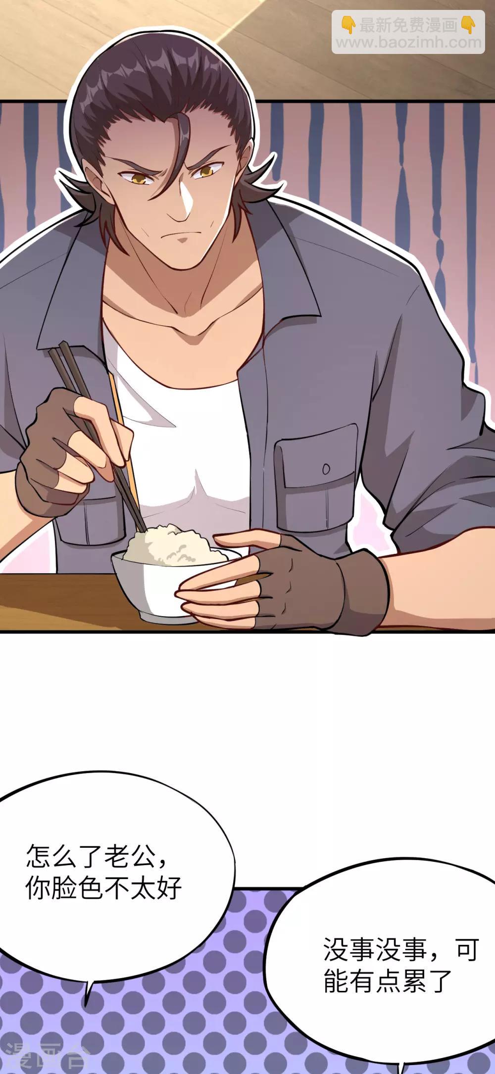 第1话 伊始&middot;魔法之旅(1/2)-第2话