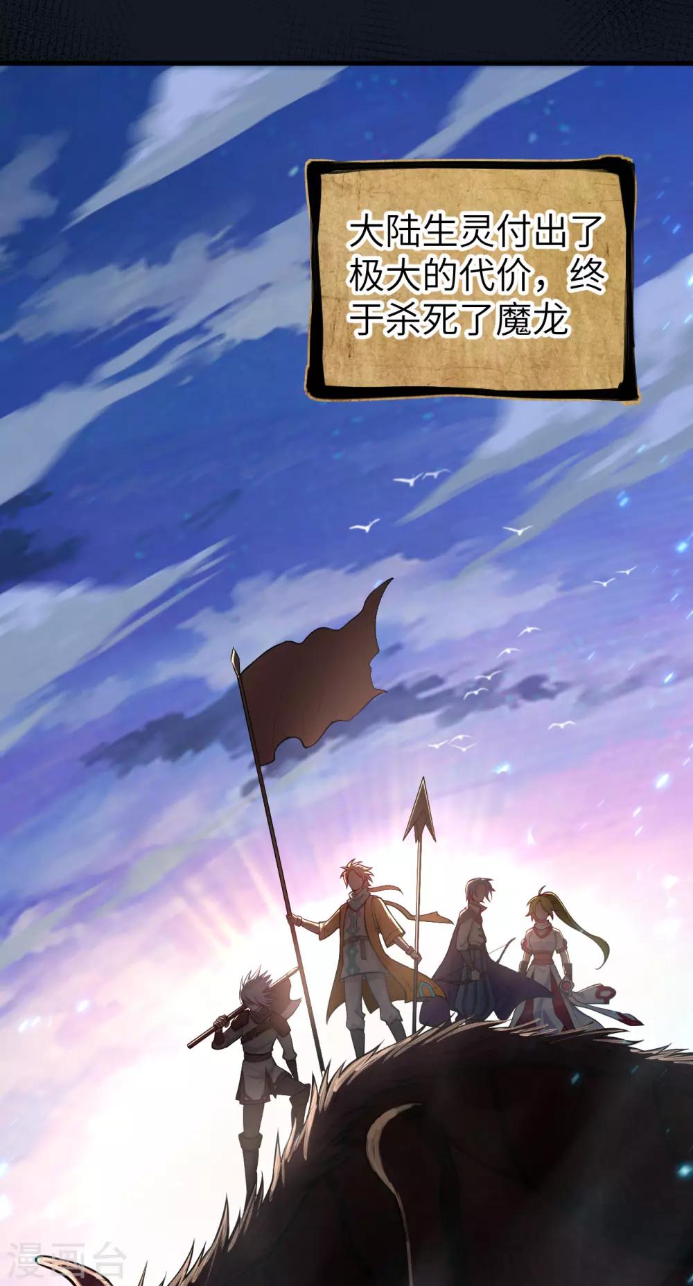 第1话 伊始&middot;魔法之旅(1/2)-第2话