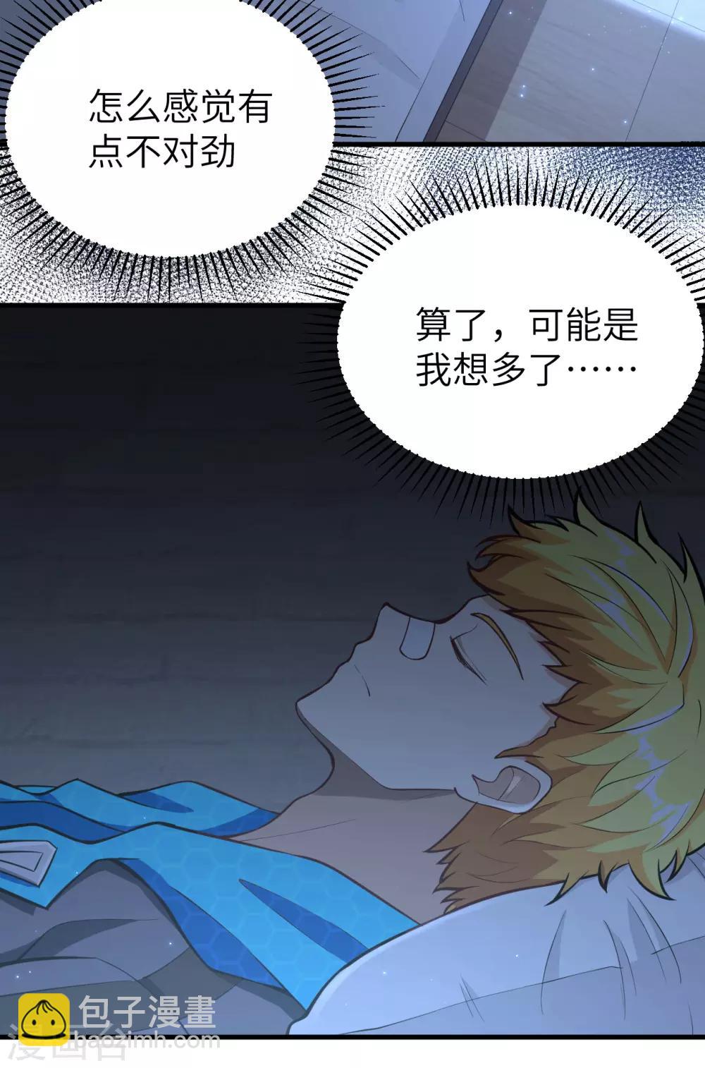 第1话 伊始&middot;魔法之旅(1/2)-第2话