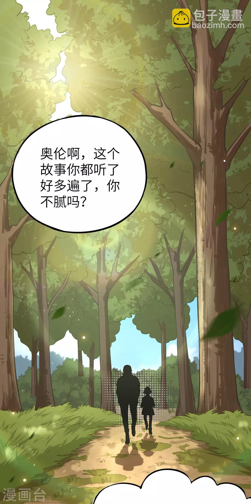 第1话 伊始&middot;魔法之旅(1/2)-第2话