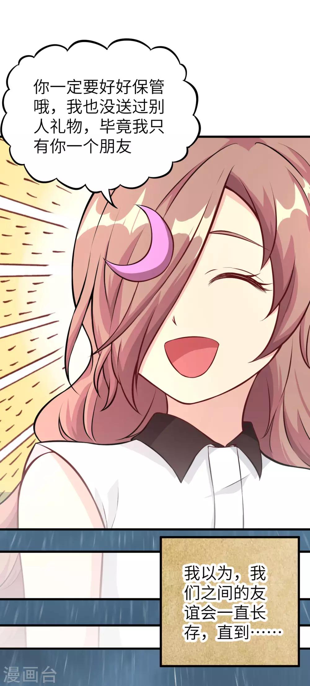 第11话 往昔，永远的挚友(1/2)-第12话