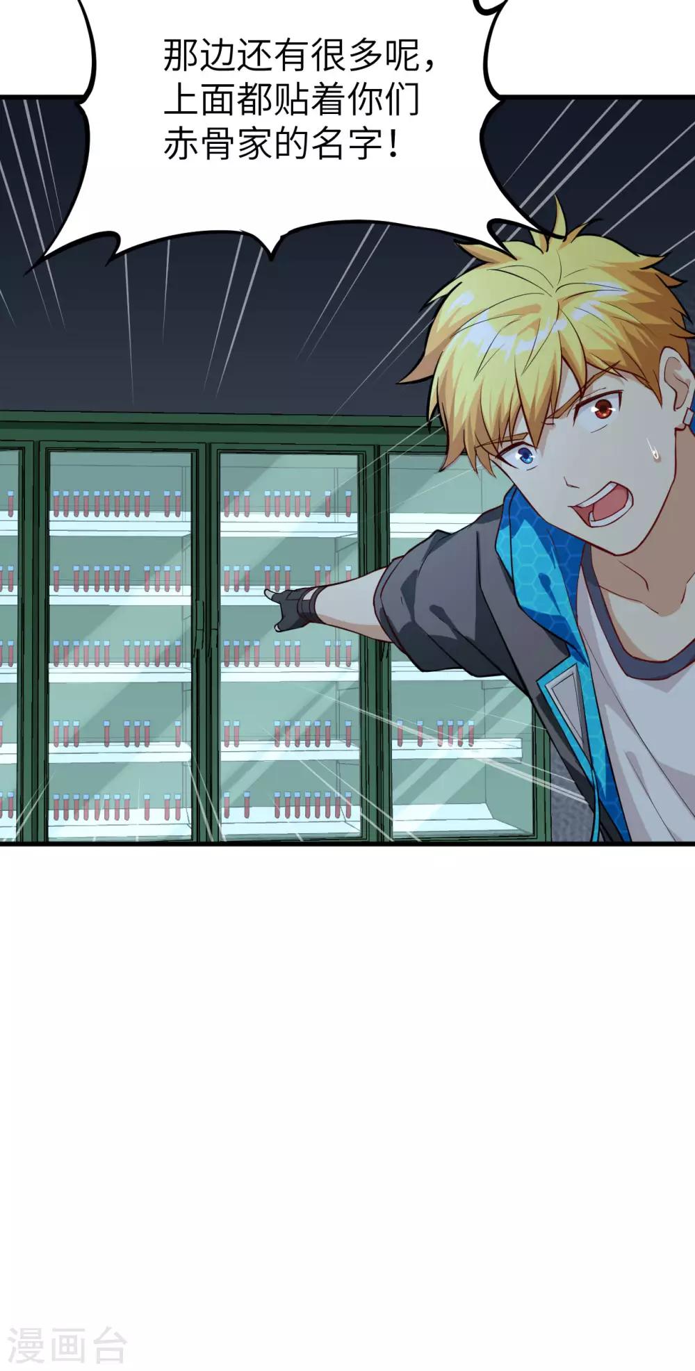 第13话 人造天赋者计划(1/2)-第14话