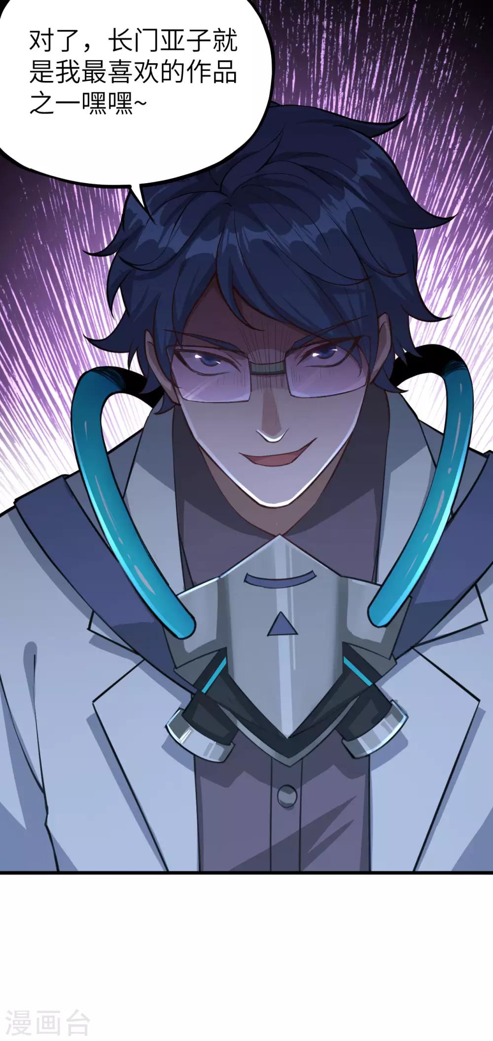 第13话 人造天赋者计划(1/2)-第14话