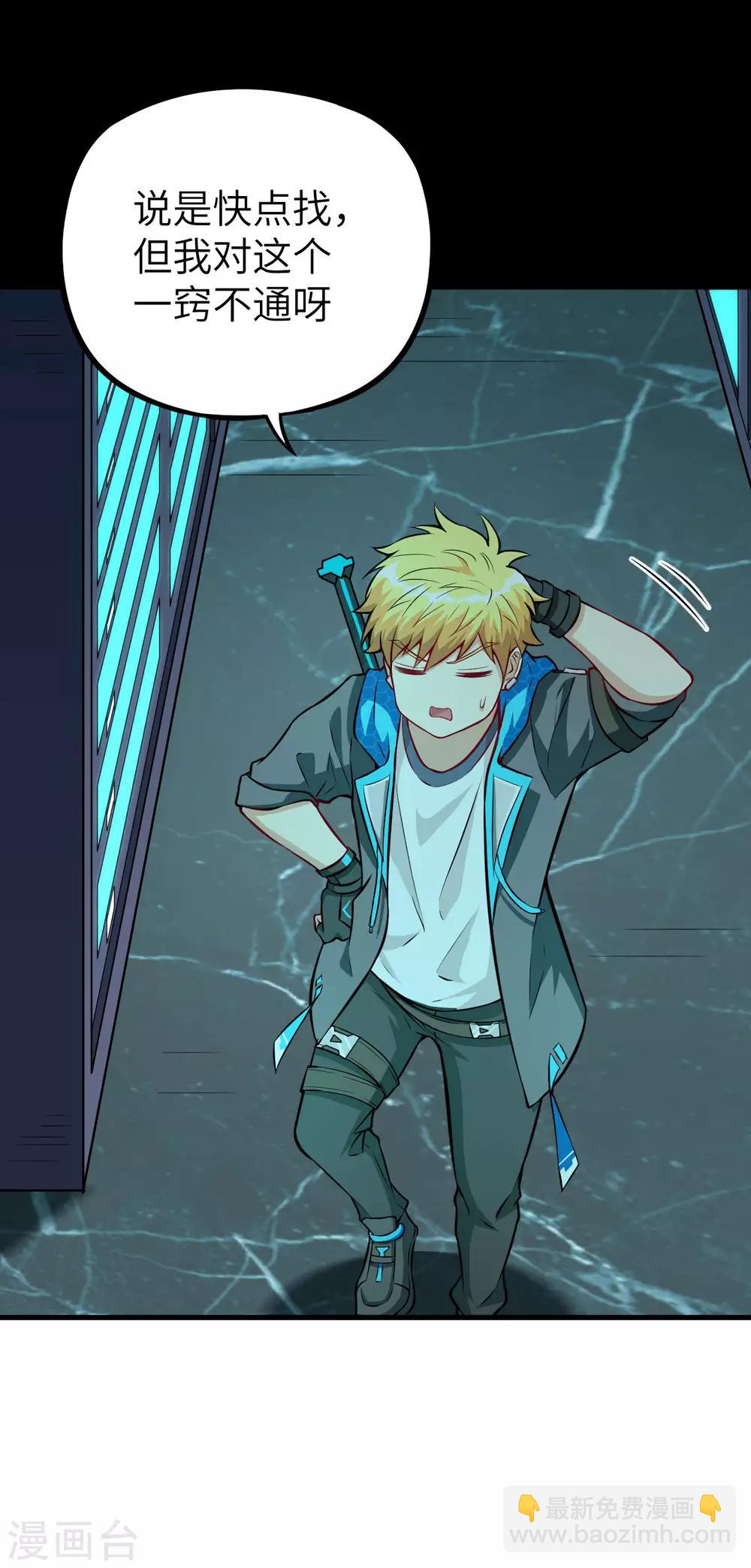 第13话 人造天赋者计划(1/2)-第14话