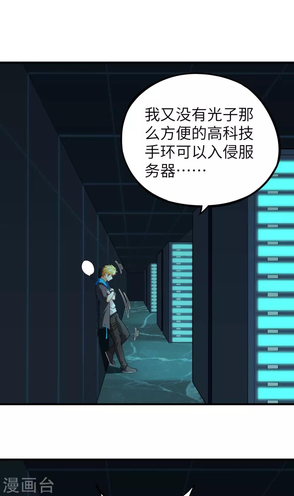 第13话 人造天赋者计划(1/2)-第14话