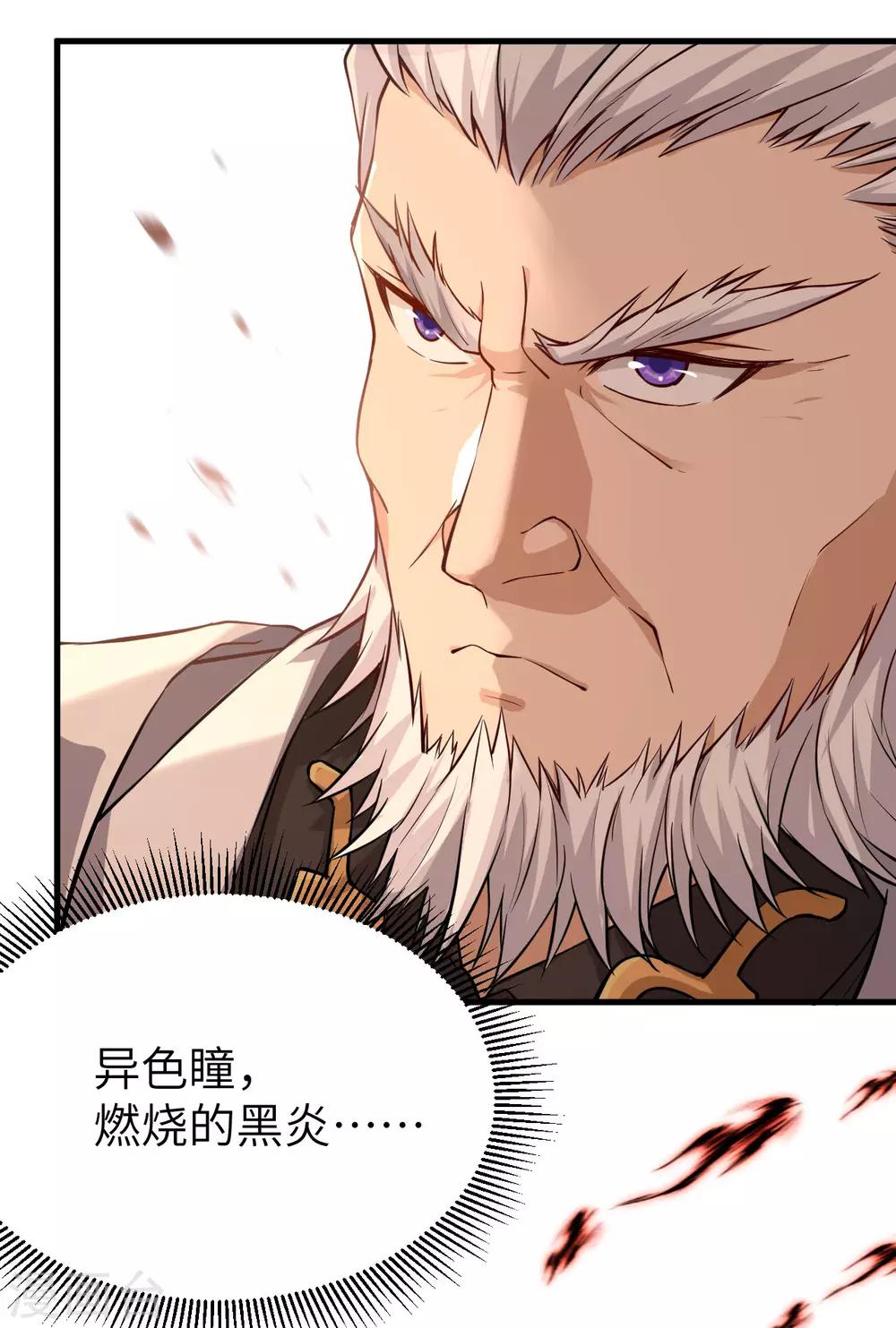 第17话 绝境，逃亡之路(1/2)-第18话