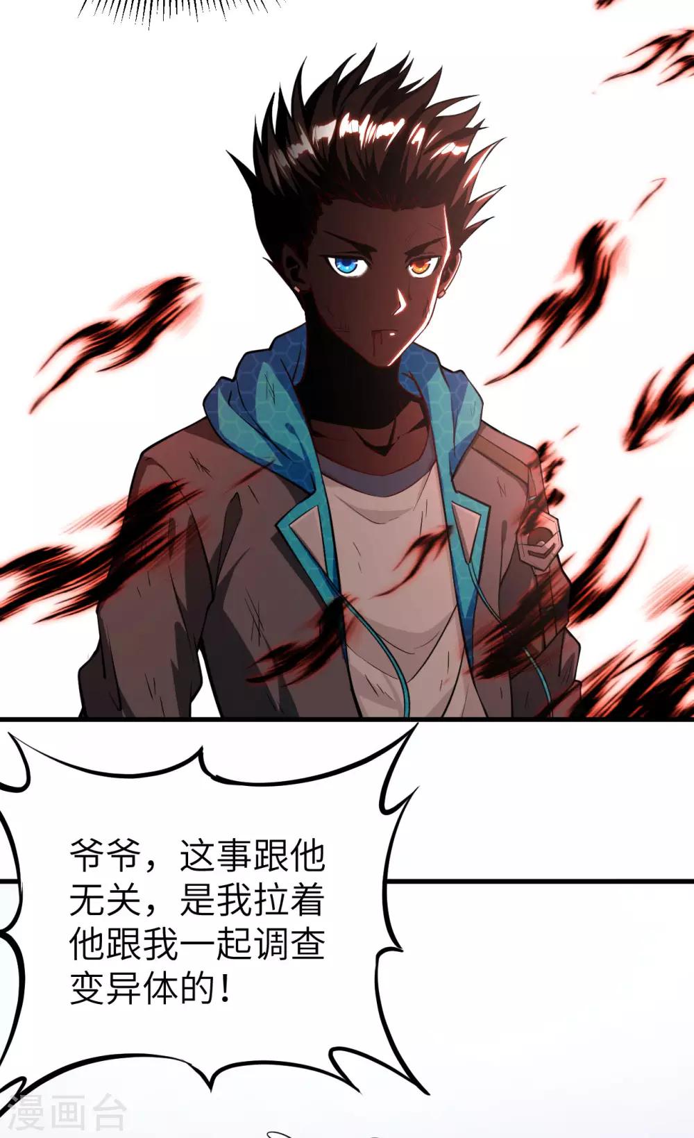 第17话 绝境，逃亡之路(1/2)-第18话