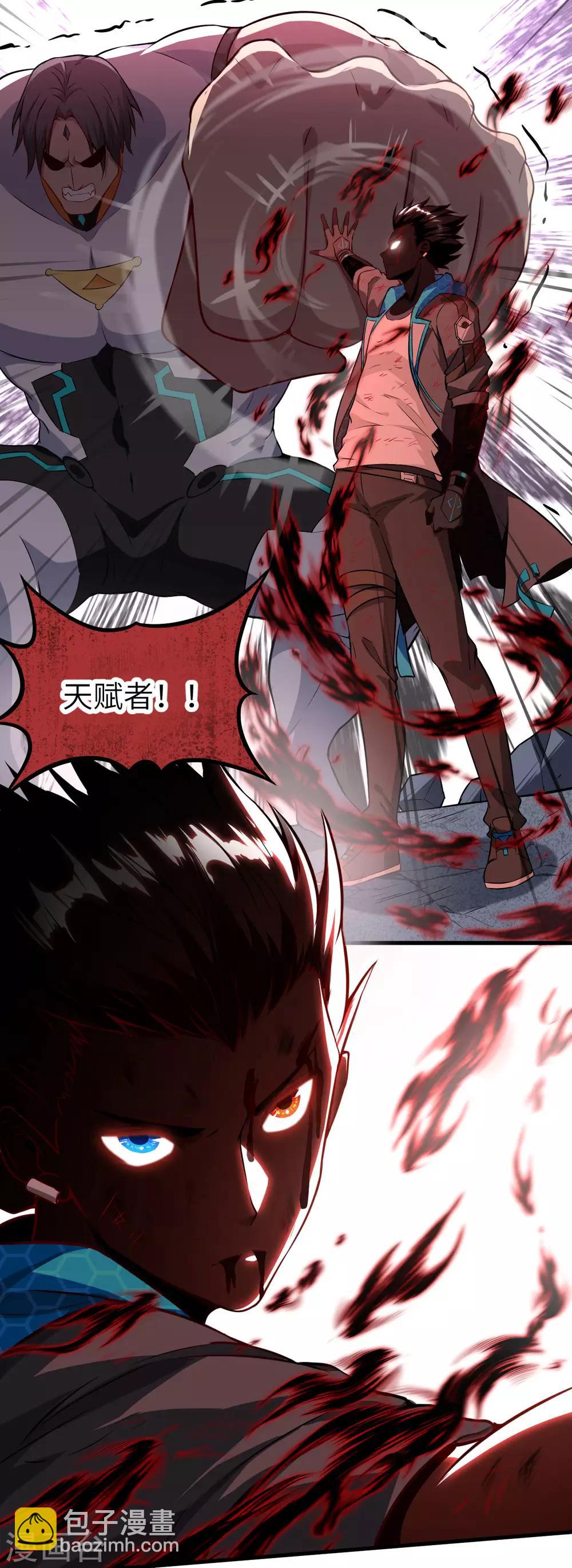 第17话 绝境，逃亡之路(1/2)-第18话