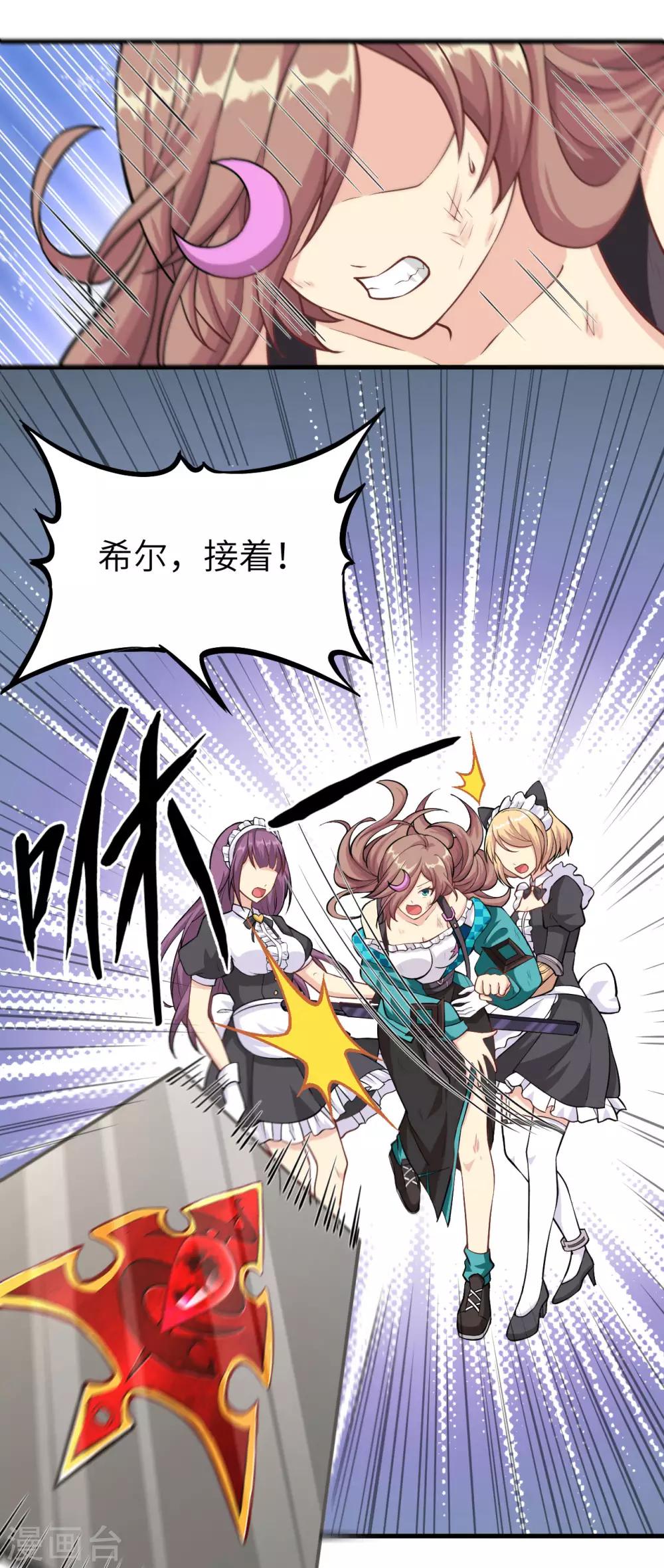 第17话 绝境，逃亡之路(1/2)-第18话