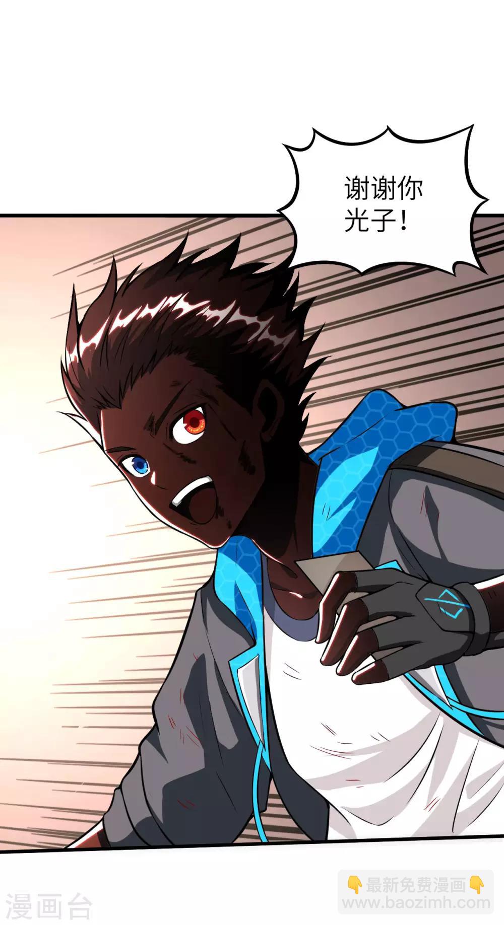 第17话 绝境，逃亡之路(1/2)-第18话