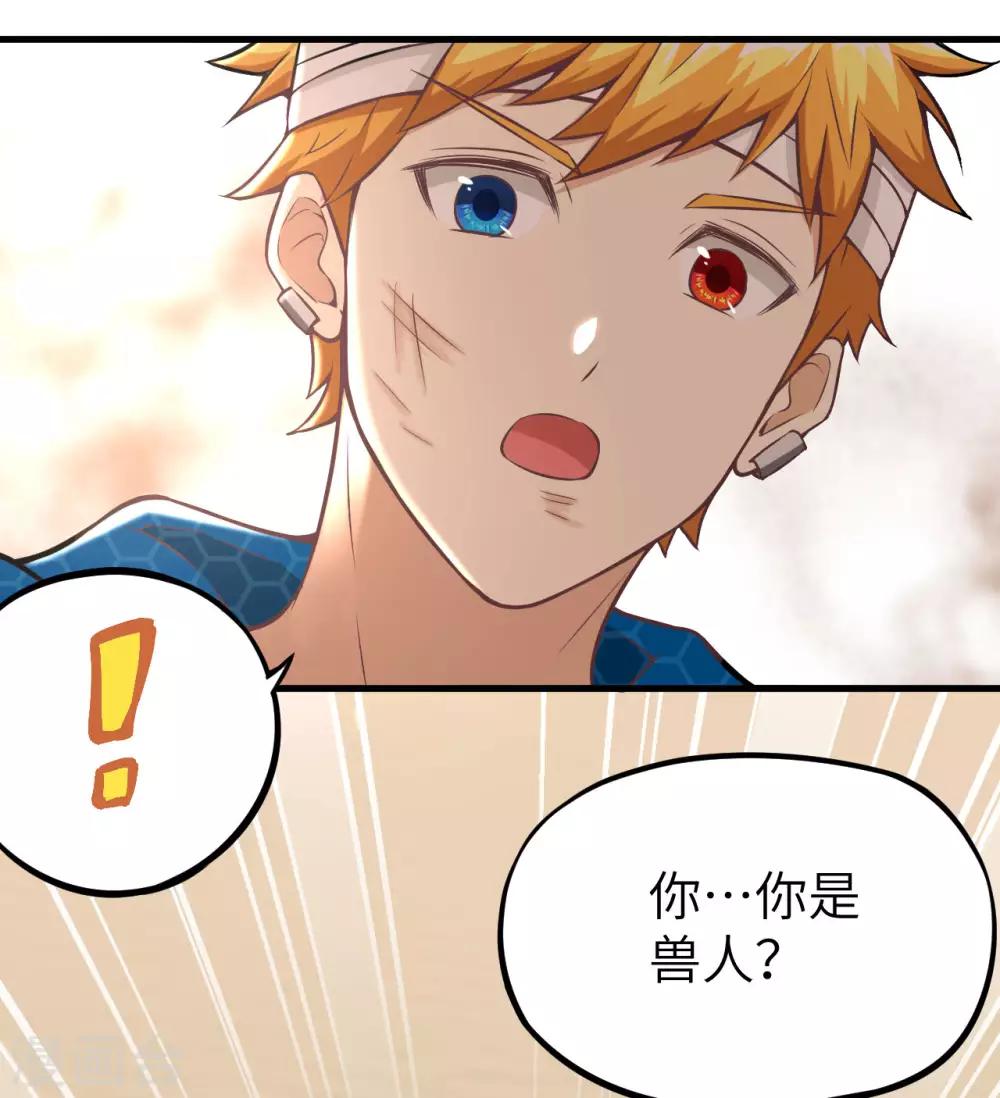 第19话 捕获一只兽萝莉(1/2)-第20话