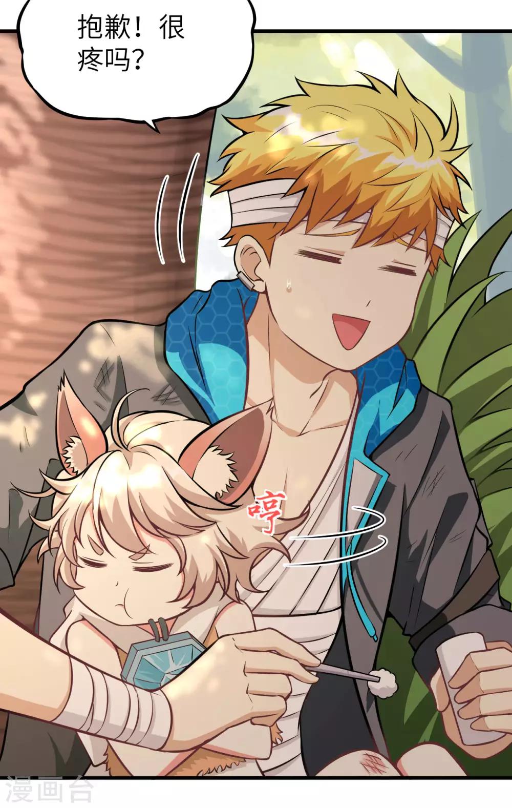 第19话 捕获一只兽萝莉(1/2)-第20话