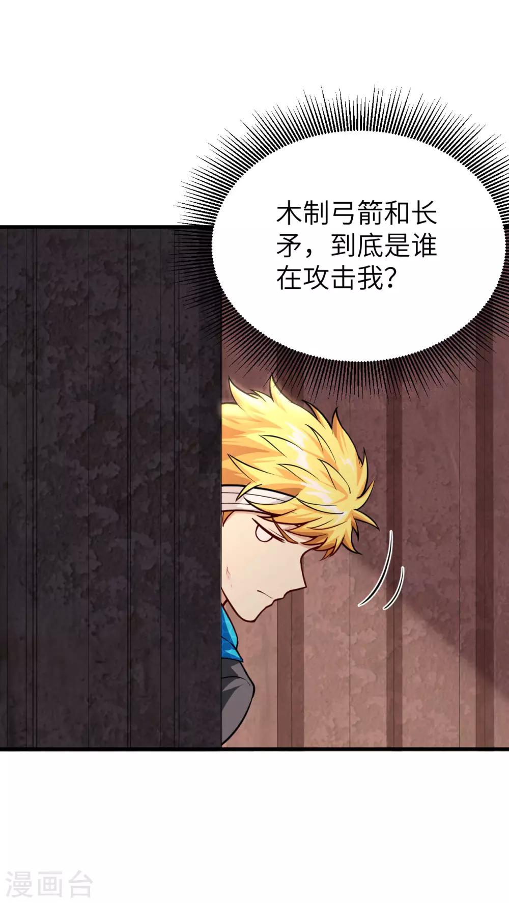 第19话 捕获一只兽萝莉(1/2)-第20话