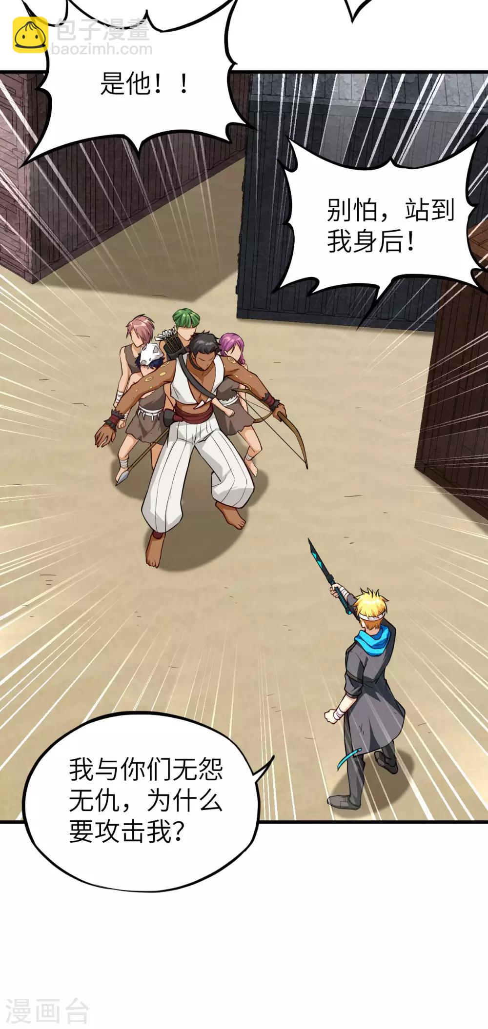 第19话 捕获一只兽萝莉(1/2)-第20话