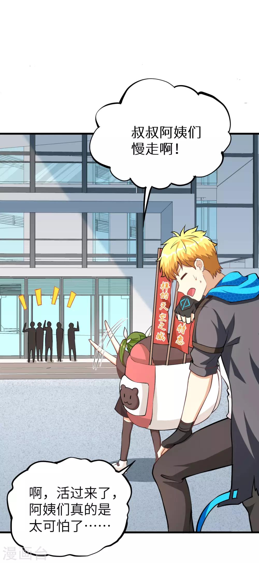 第25话 监视！观光之旅-第26话