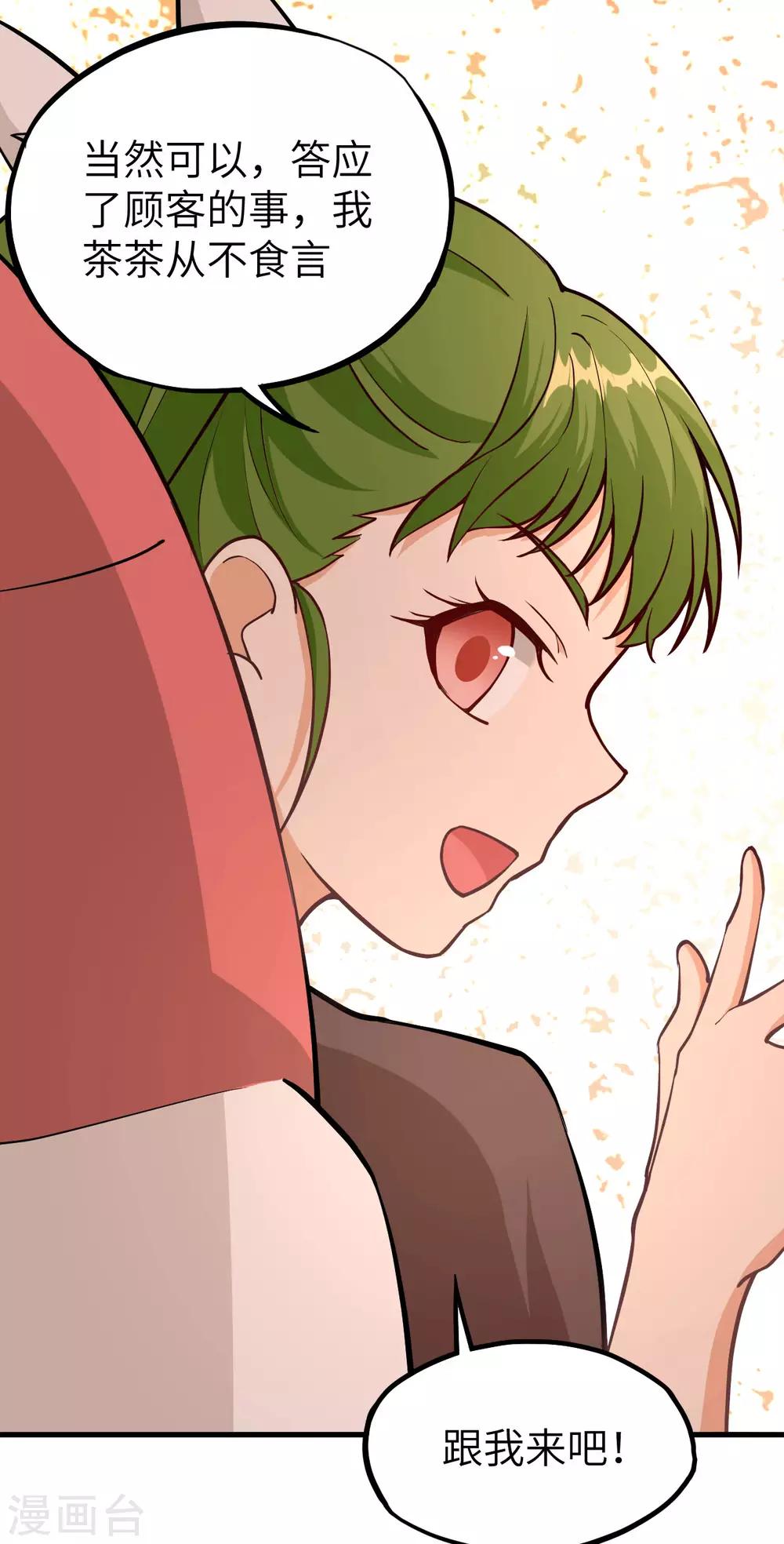 第25话 监视！观光之旅-第26话