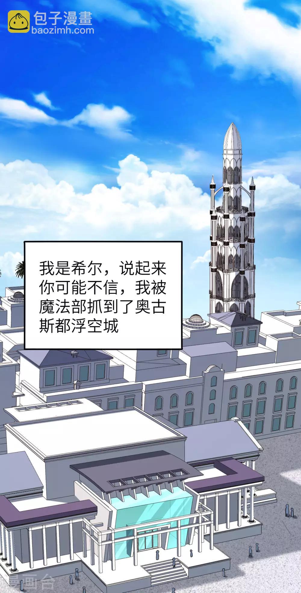 第25话 监视！观光之旅-第26话