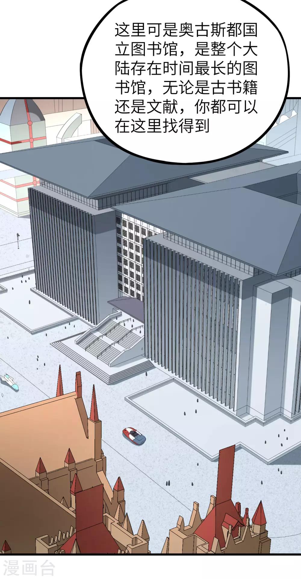 第25话 监视！观光之旅-第26话