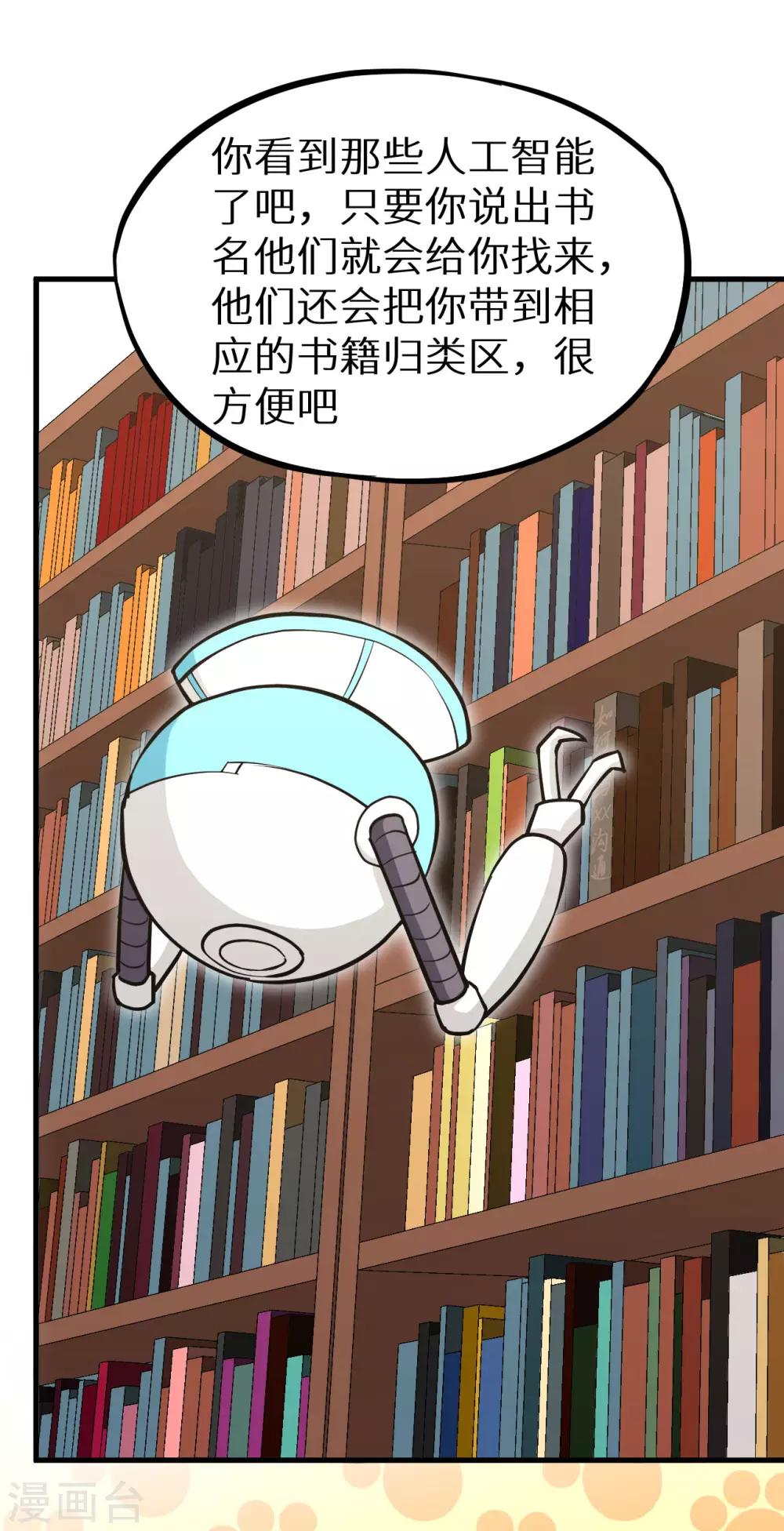 第25话 监视！观光之旅-第26话