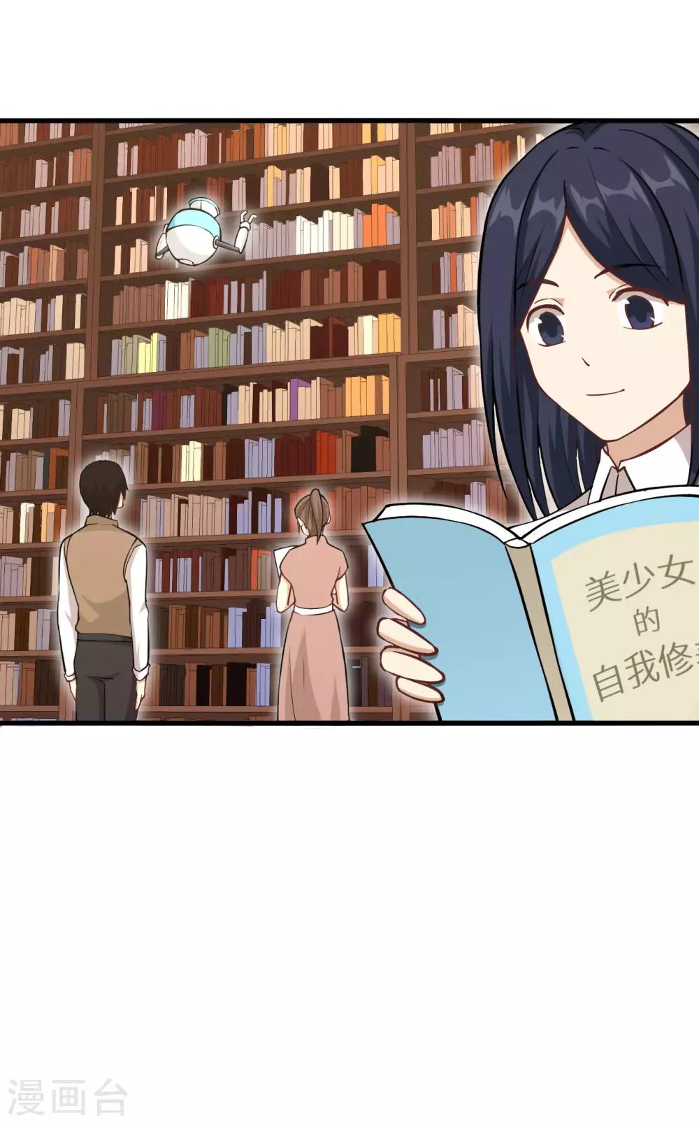 第25话 监视！观光之旅-第26话