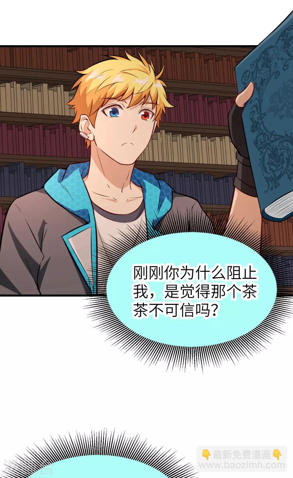 第25话 监视！观光之旅-第26话