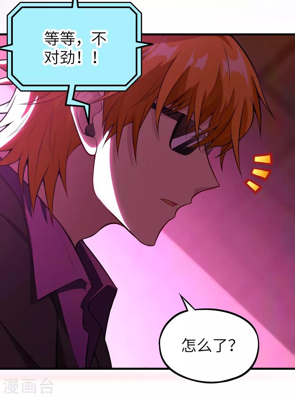 第25话 监视！观光之旅-第26话