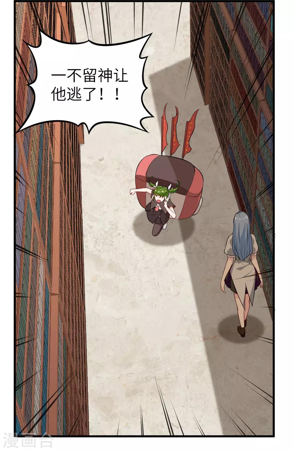 第25话 监视！观光之旅-第26话