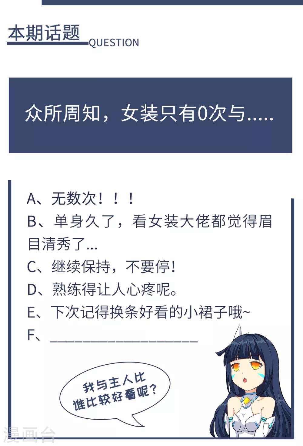 第25话 监视！观光之旅-第26话