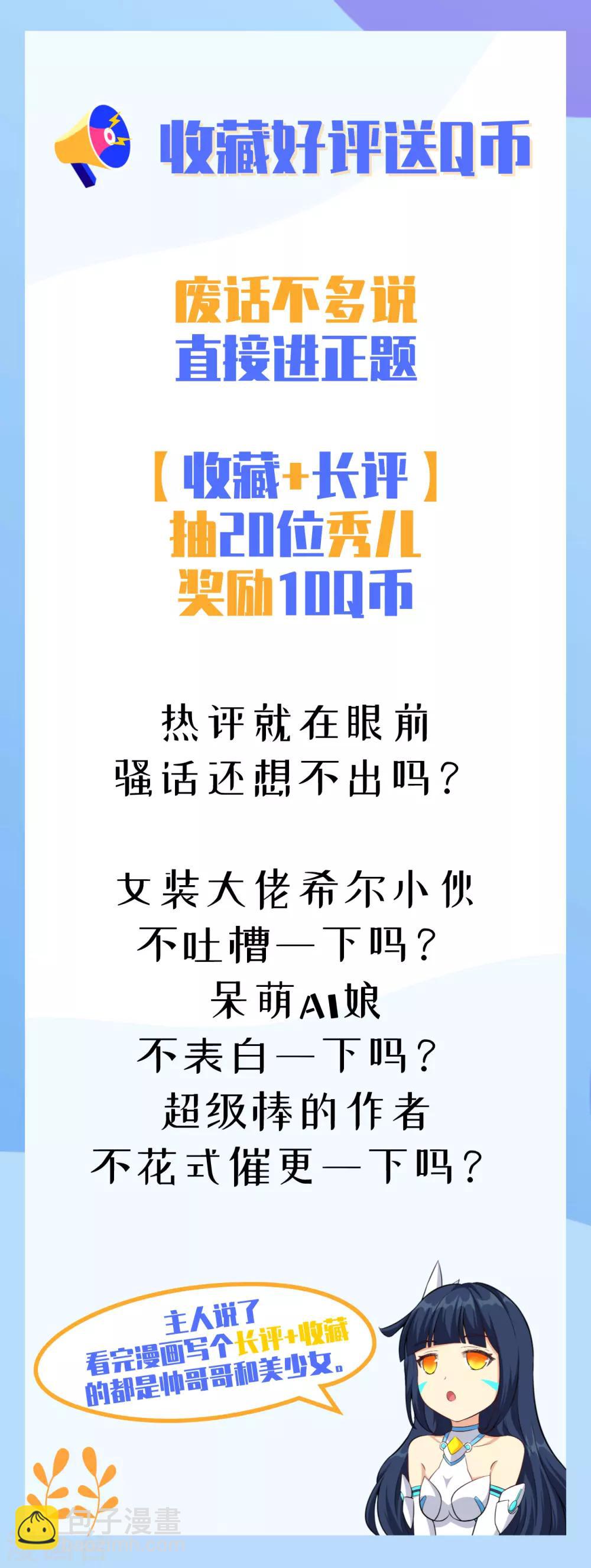 第25话 监视！观光之旅-第26话