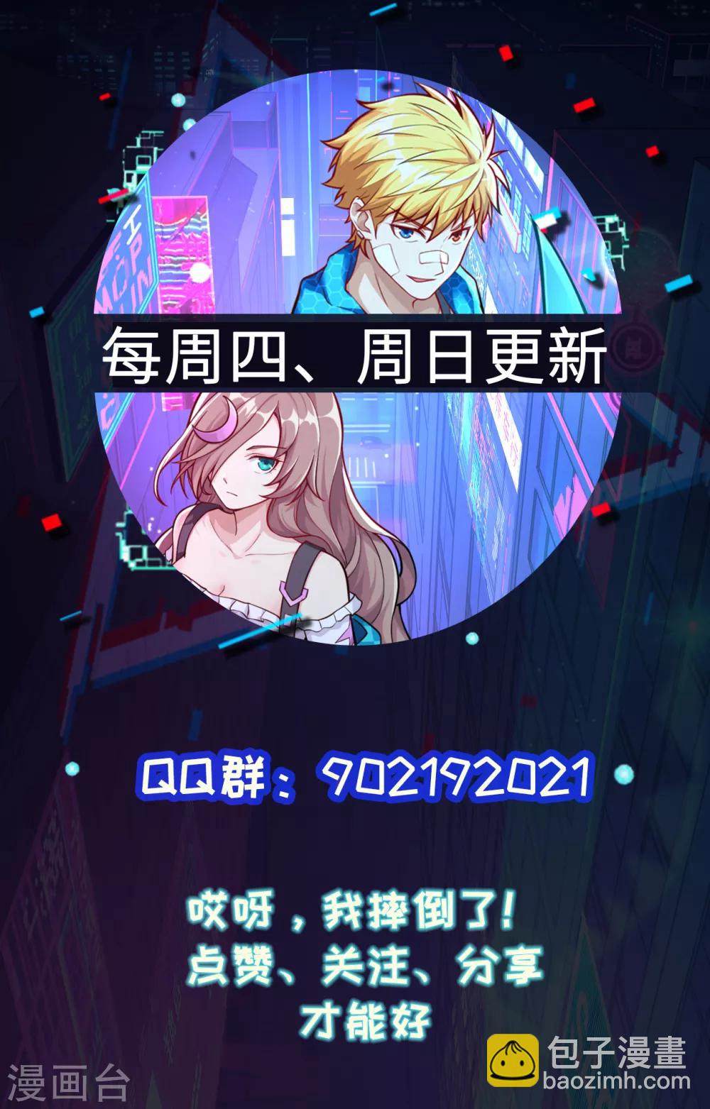 第25话 监视！观光之旅-第26话