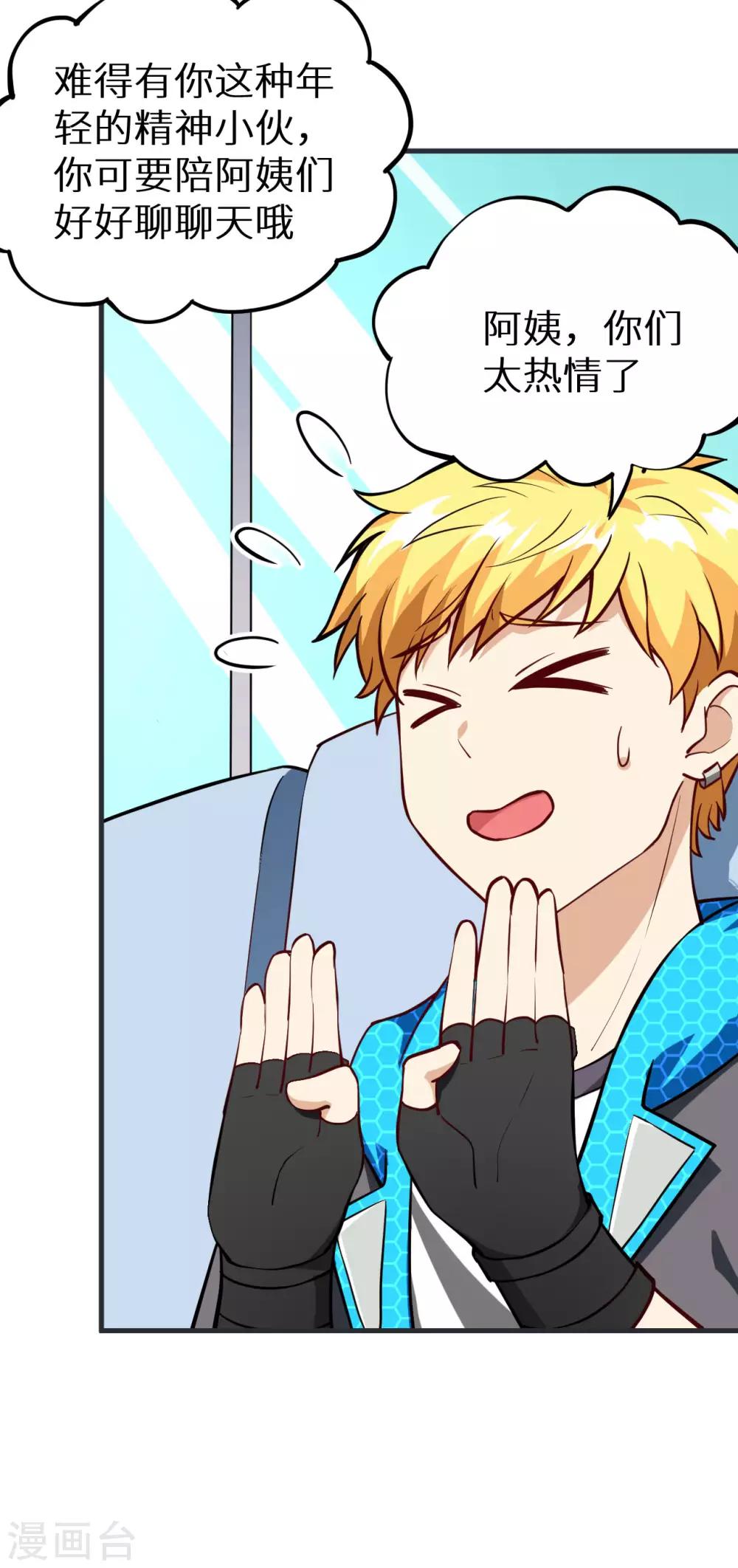 第25话 监视！观光之旅-第26话