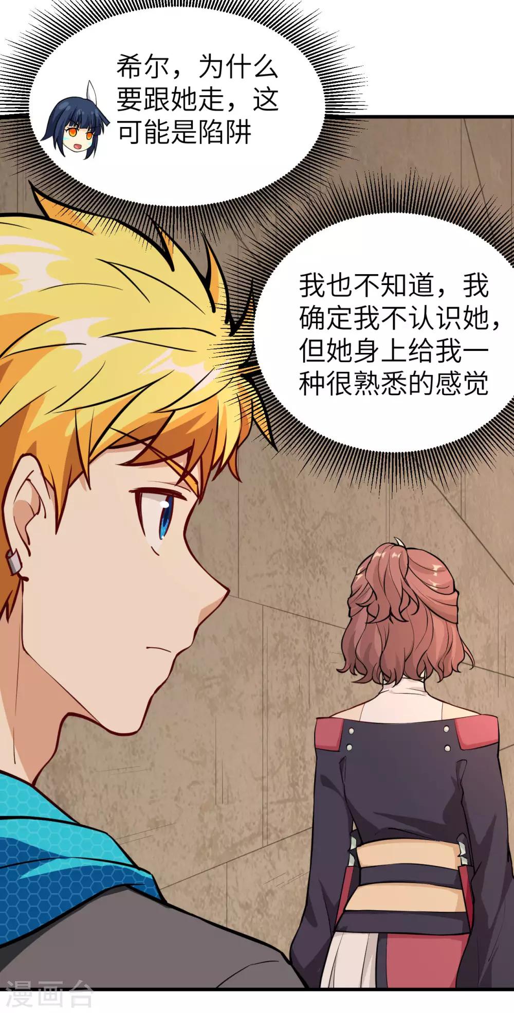 第27话 似是故人来-第28话