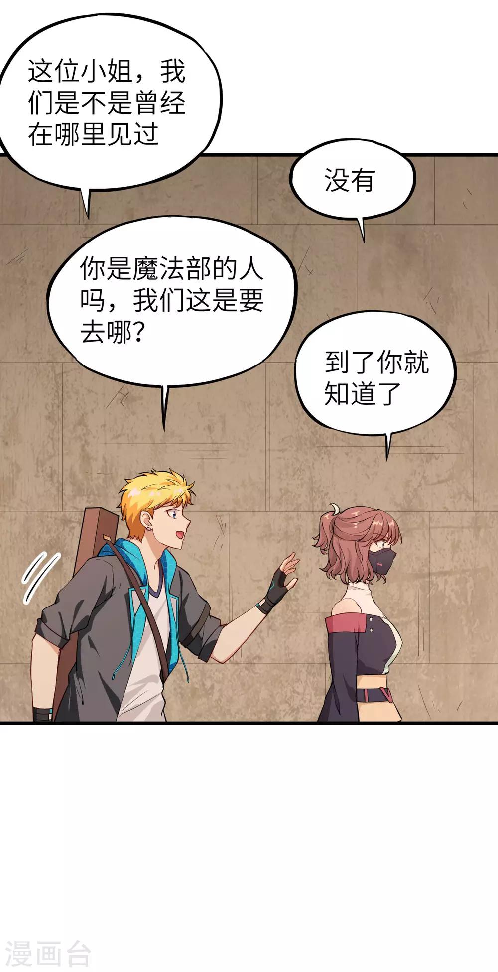 第27话 似是故人来-第28话