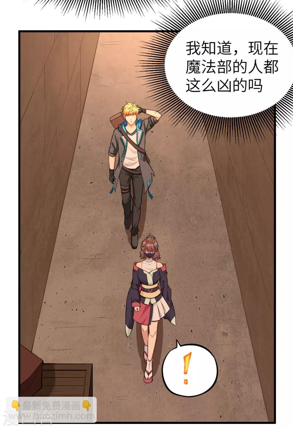 第27话 似是故人来-第28话