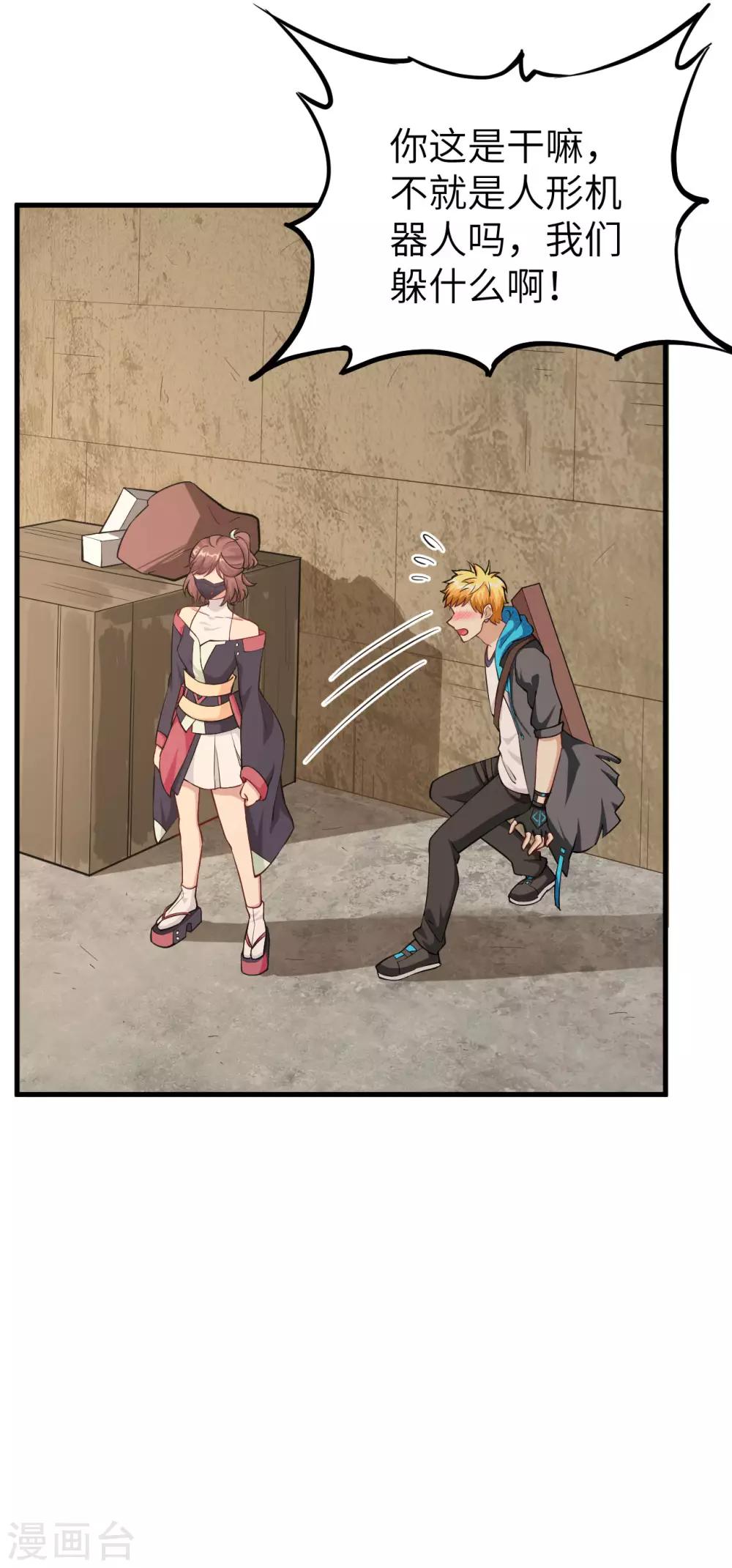 第27话 似是故人来-第28话