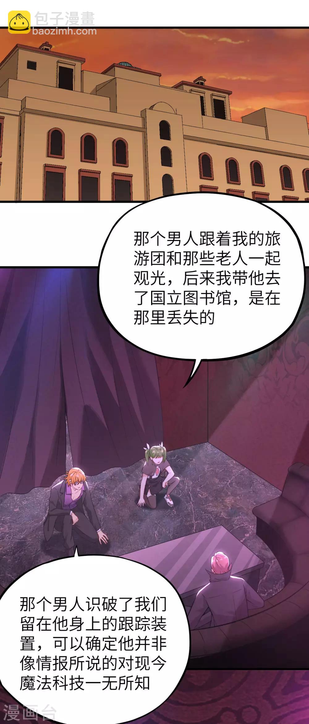 第27话 似是故人来-第28话