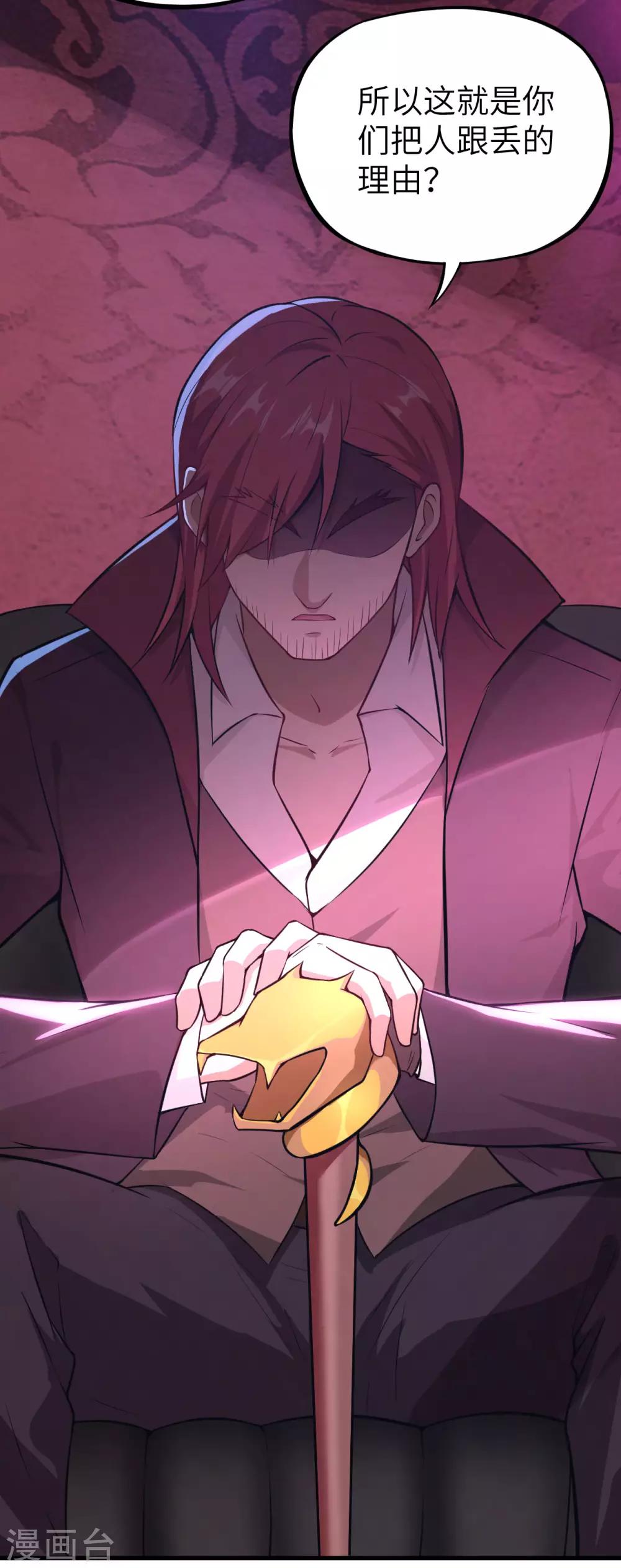 第27话 似是故人来-第28话