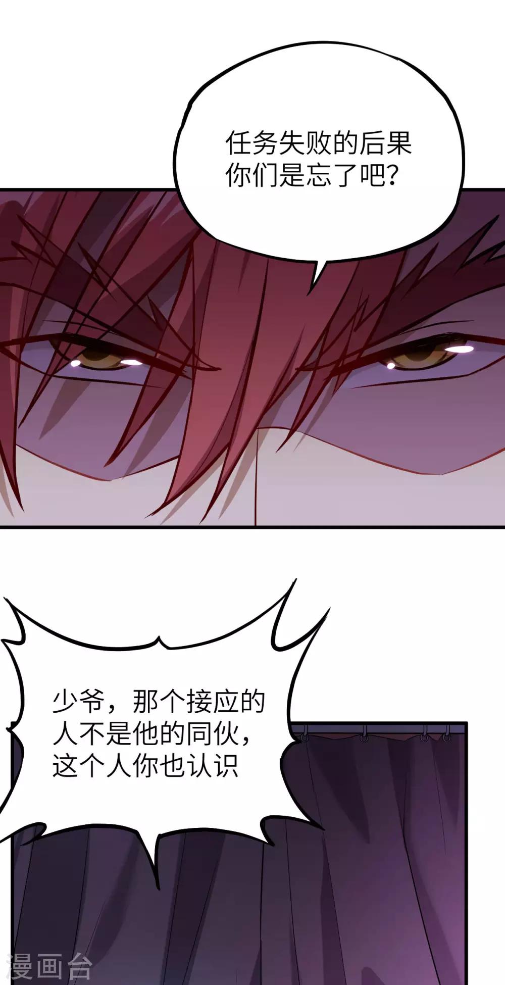 第27话 似是故人来-第28话