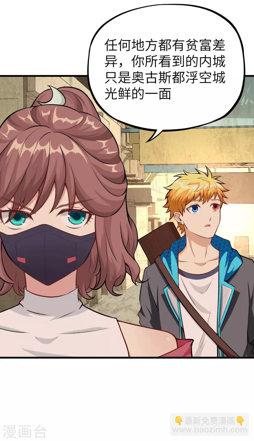 第27话 似是故人来-第28话